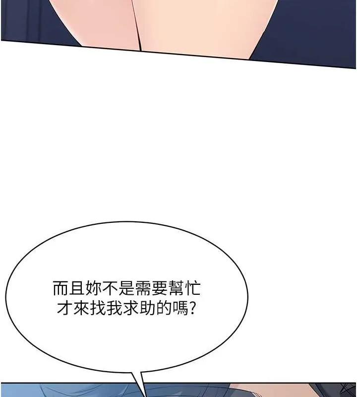 第9话-副作用是欲求不满 64